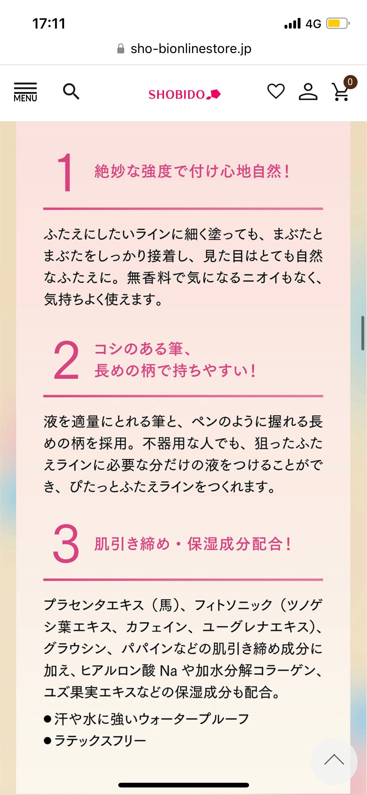 TWOOL ダブルアイリッドグルー/SHOBIDO/二重まぶた用アイテムを使ったクチコミ(5枚目)