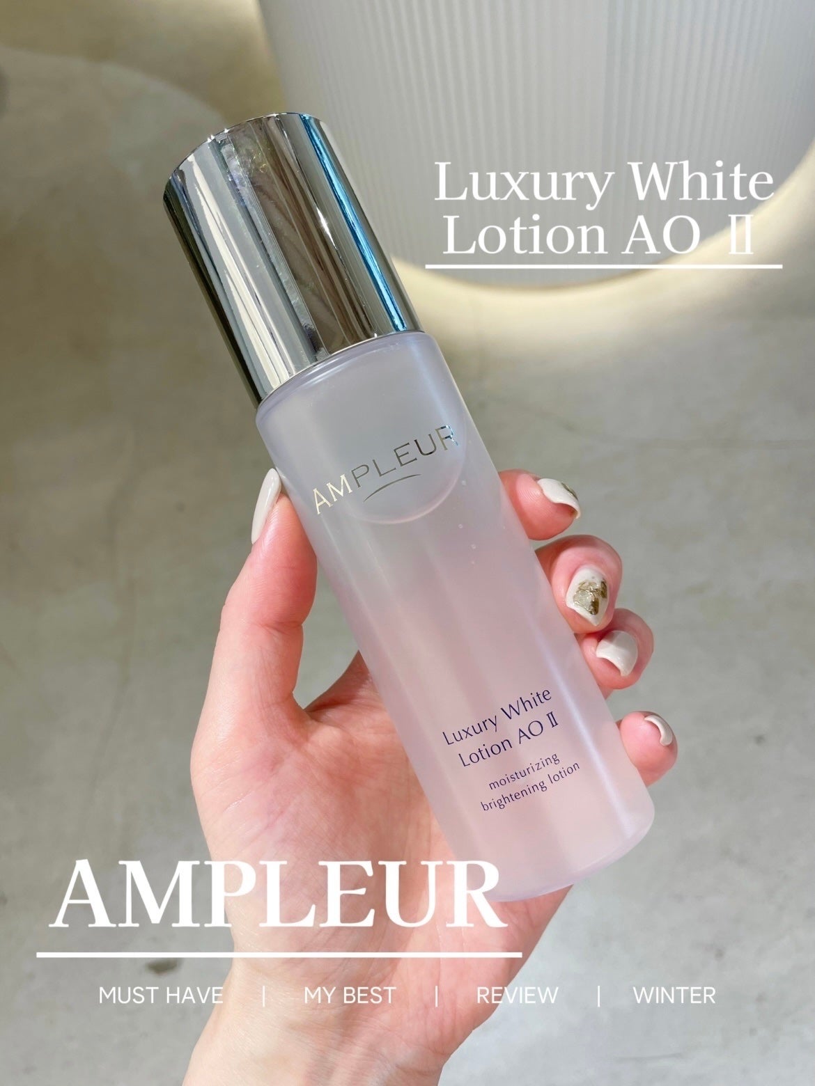 ラグジュアリーホワイト ローションAO II/アンプルール/化粧水を使ったクチコミ(1枚目)