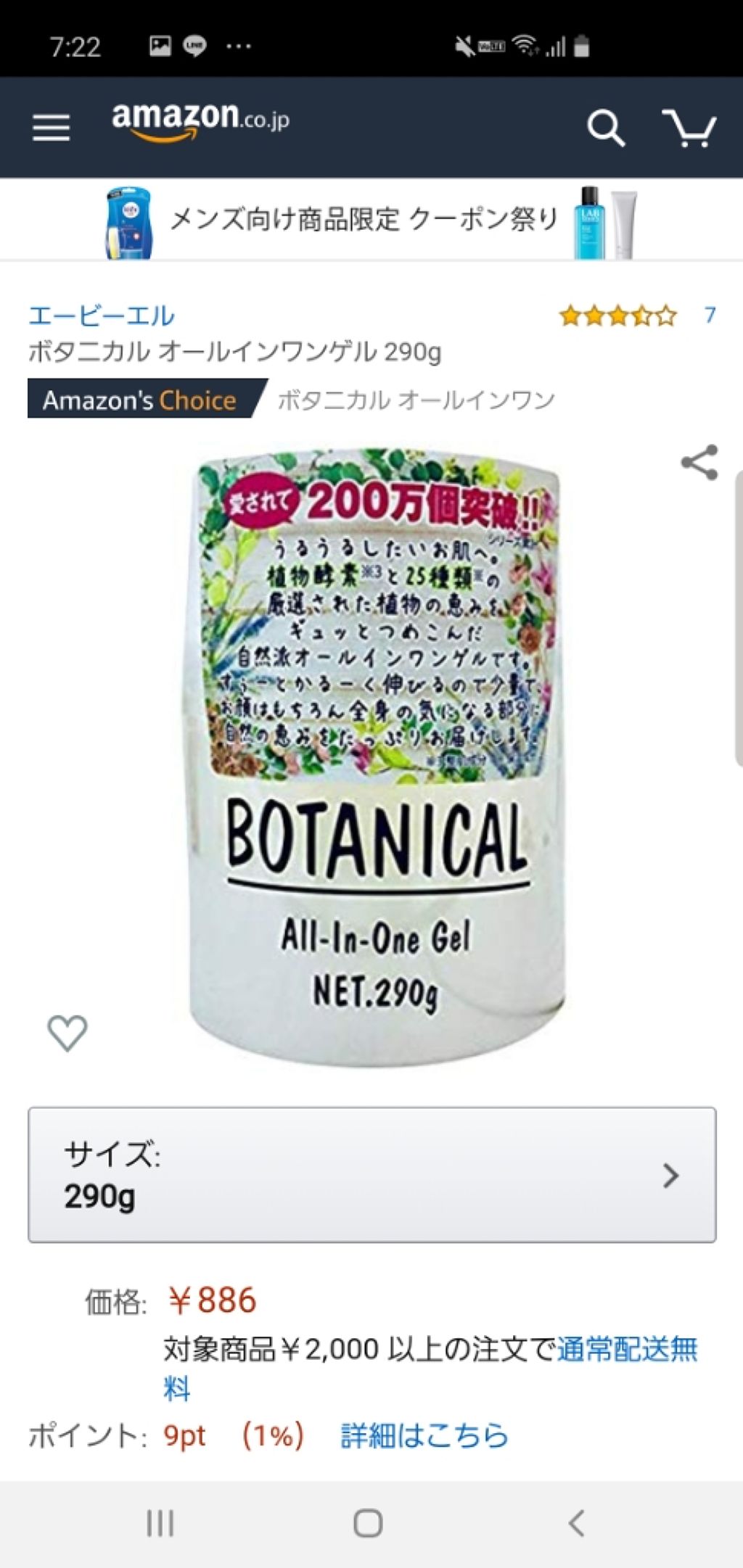 を使ったクチコミ（1枚目）