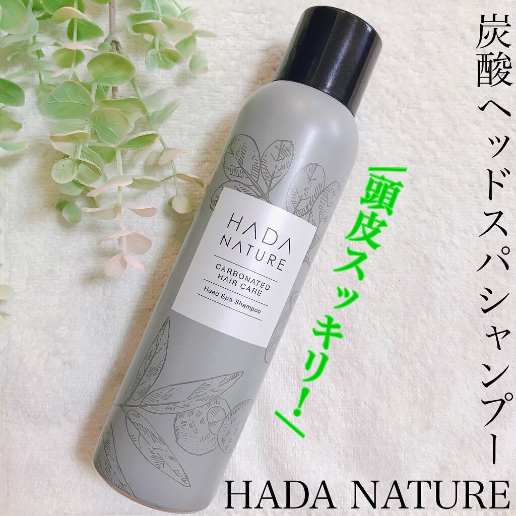 炭酸ヘッドスパシャンプー／トリートメント/肌ナチュール/市販シャンプーを使ったクチコミ（1枚目）