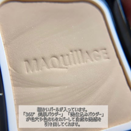 ドラマティックパウダリー EX/マキアージュ/パウダーファンデーションを使ったクチコミ(4枚目)