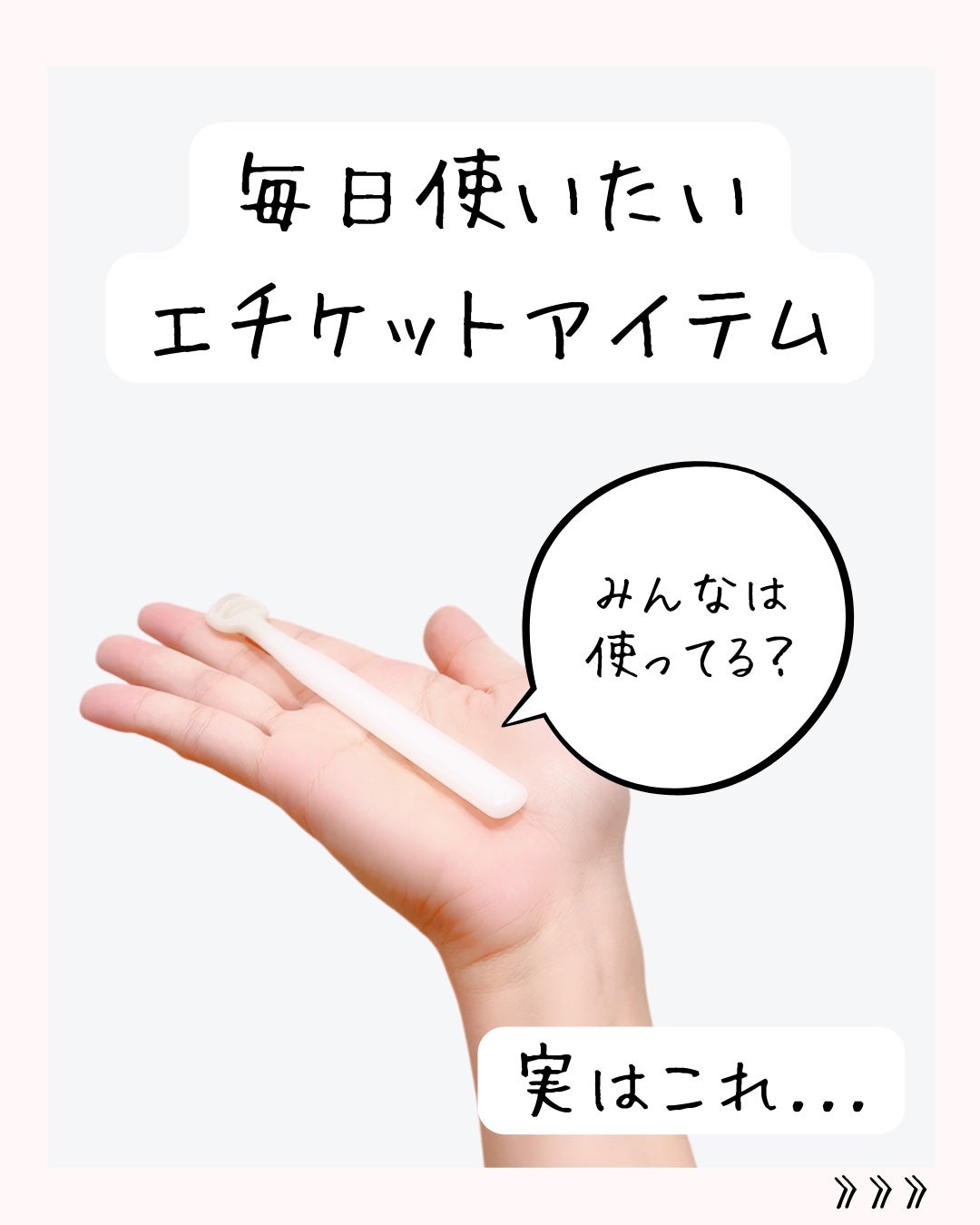 舌用クリーナー/無印良品/その他オーラルケアを使ったクチコミ(2枚目)