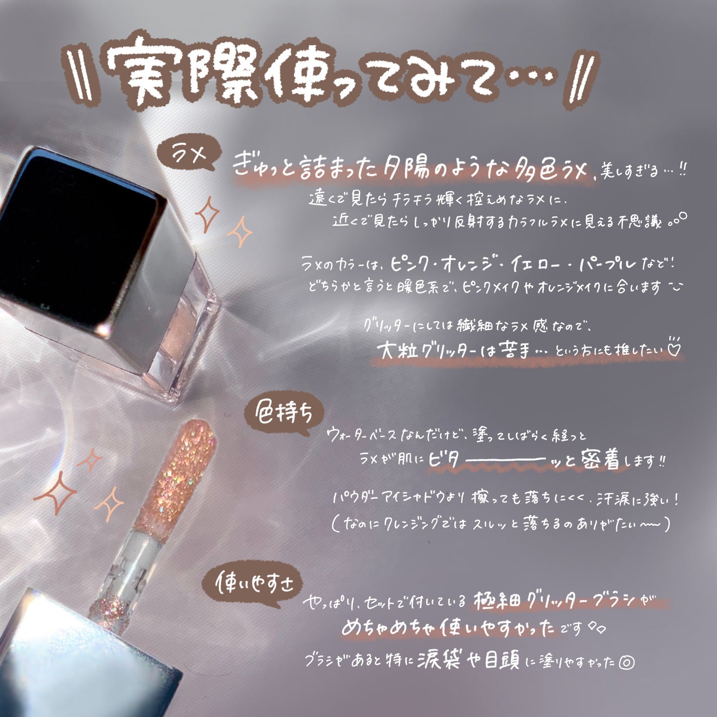 グリッターアイシャドウ/Dear.A/グリッターを使ったクチコミ(7枚目)