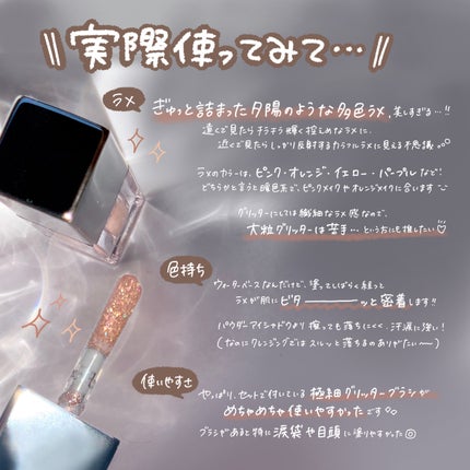 グリッターアイシャドウ/Dear.A/グリッターを使ったクチコミ(7枚目)