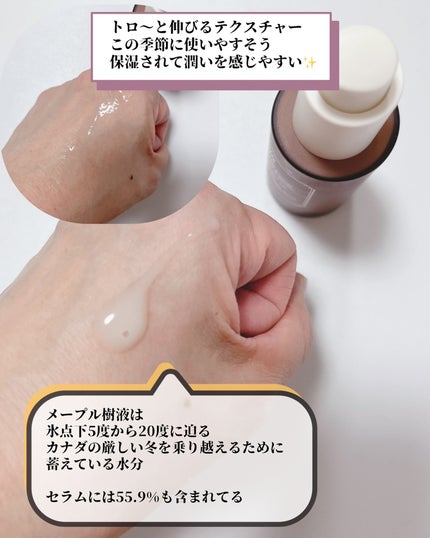 メープルエナジーインフュージングセラム/Klairs/美容液を使ったクチコミ(3枚目)