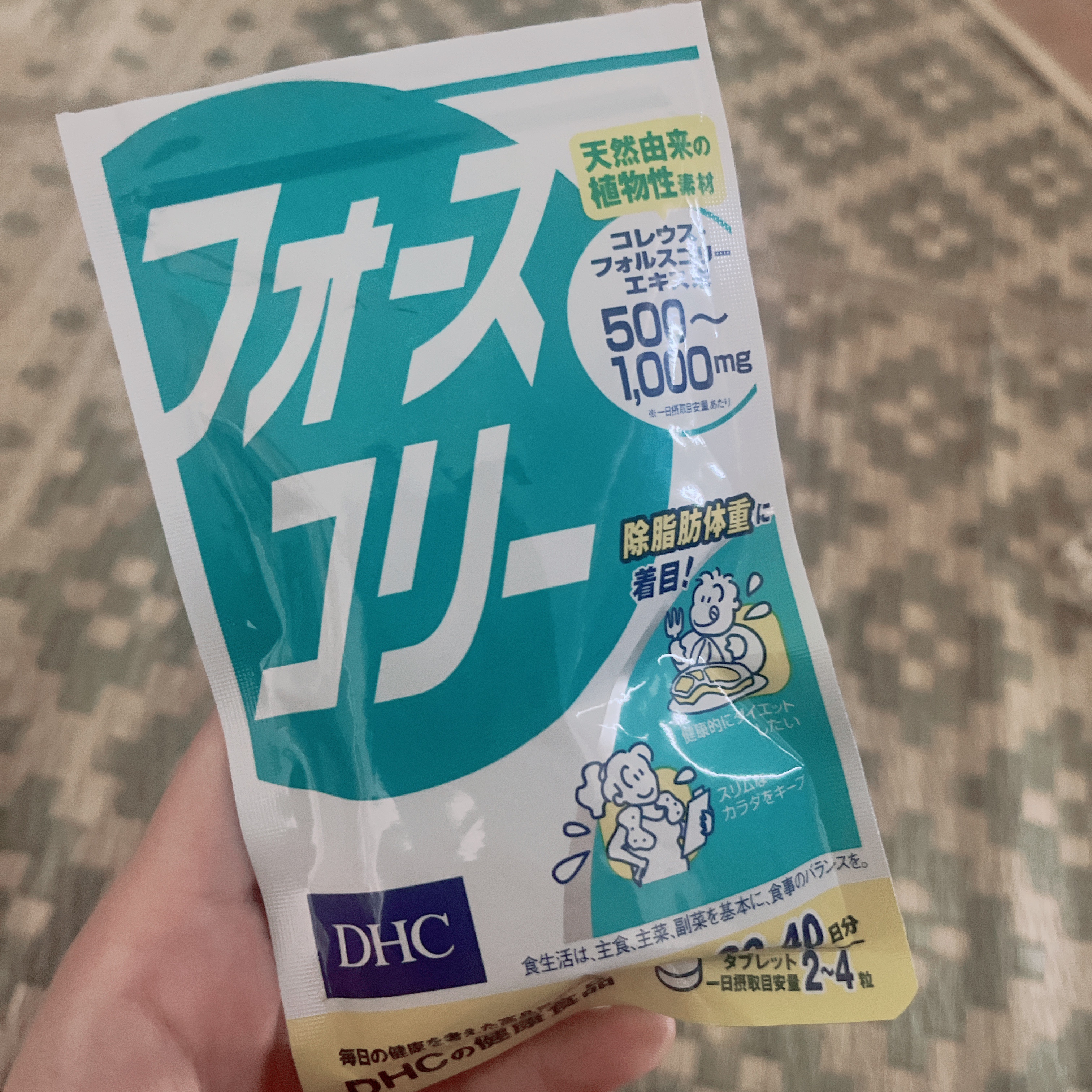 DHC フォースコリー 20日分 3個セット 期間限定８個セット DHC フォースコリー 20～40日分 dhcフォース