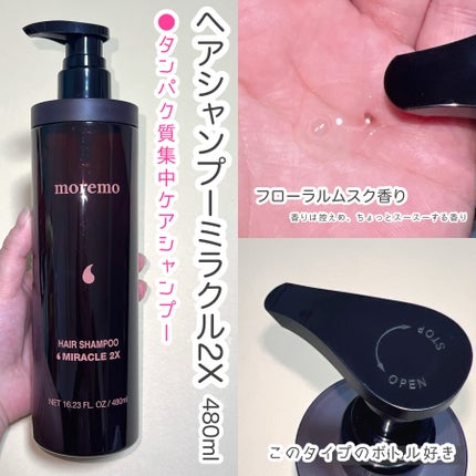 ヘアトリートメント ミラクル2X (シグネチャー)/moremo/洗い流すヘアトリートメントを使ったクチコミ(4枚目)