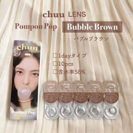 Pompon Pop /chuu LENS/ワンデー(1DAY)カラコンを使ったクチコミ(2枚目)
