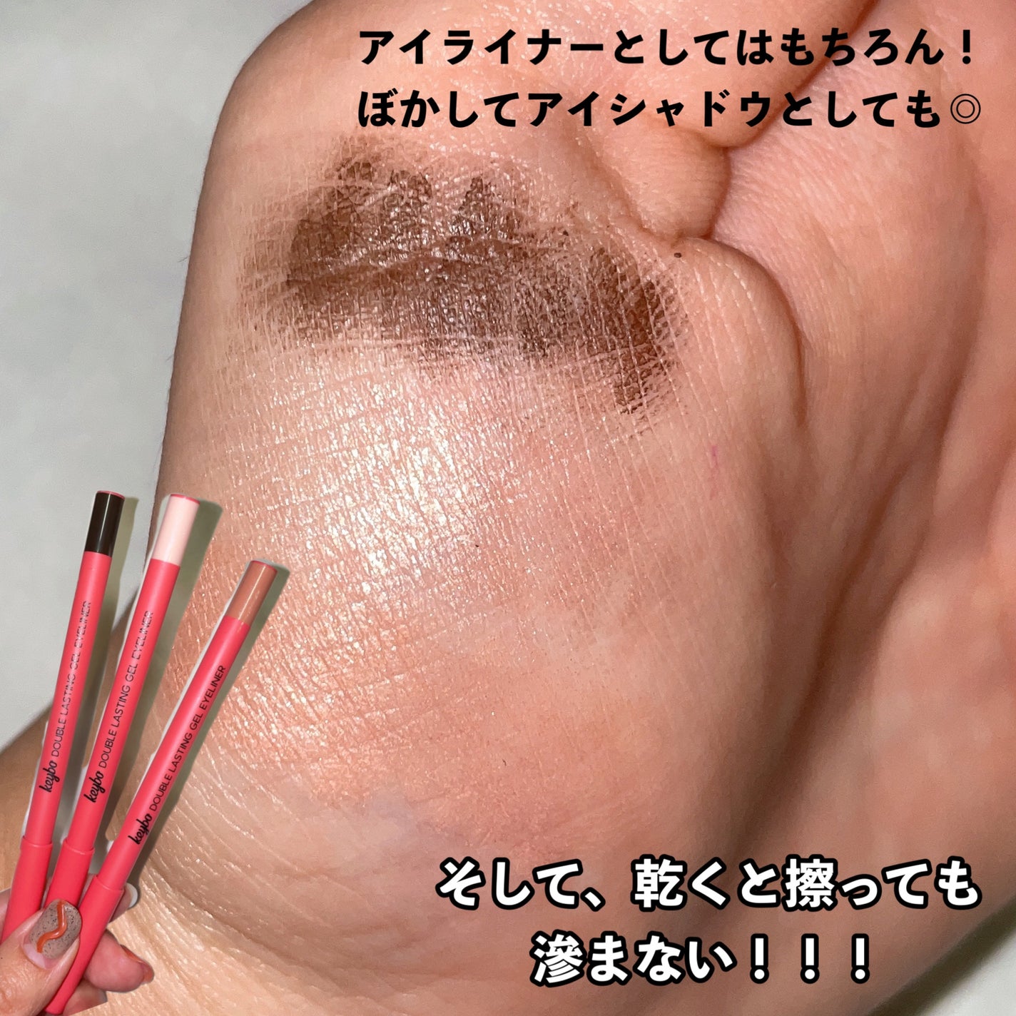 ダブルラスティングジェルライナー/keybo/ジェルアイライナーを使ったクチコミ(4枚目)