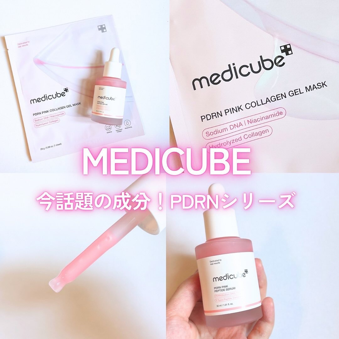 PDRNピンクコラーゲンゲルマスク/MEDICUBE/シートマスク・パックを使ったクチコミ（1枚目）