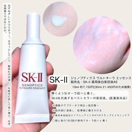 ピテラ™ ヒーロー セット/SK-II/トライアルキットを使ったクチコミ(3枚目)