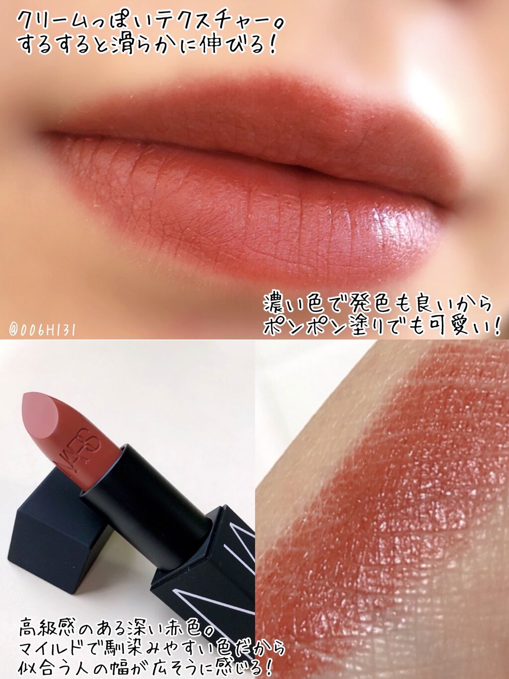 リップスティック 2912/NARS/口紅を使ったクチコミ（2枚目）