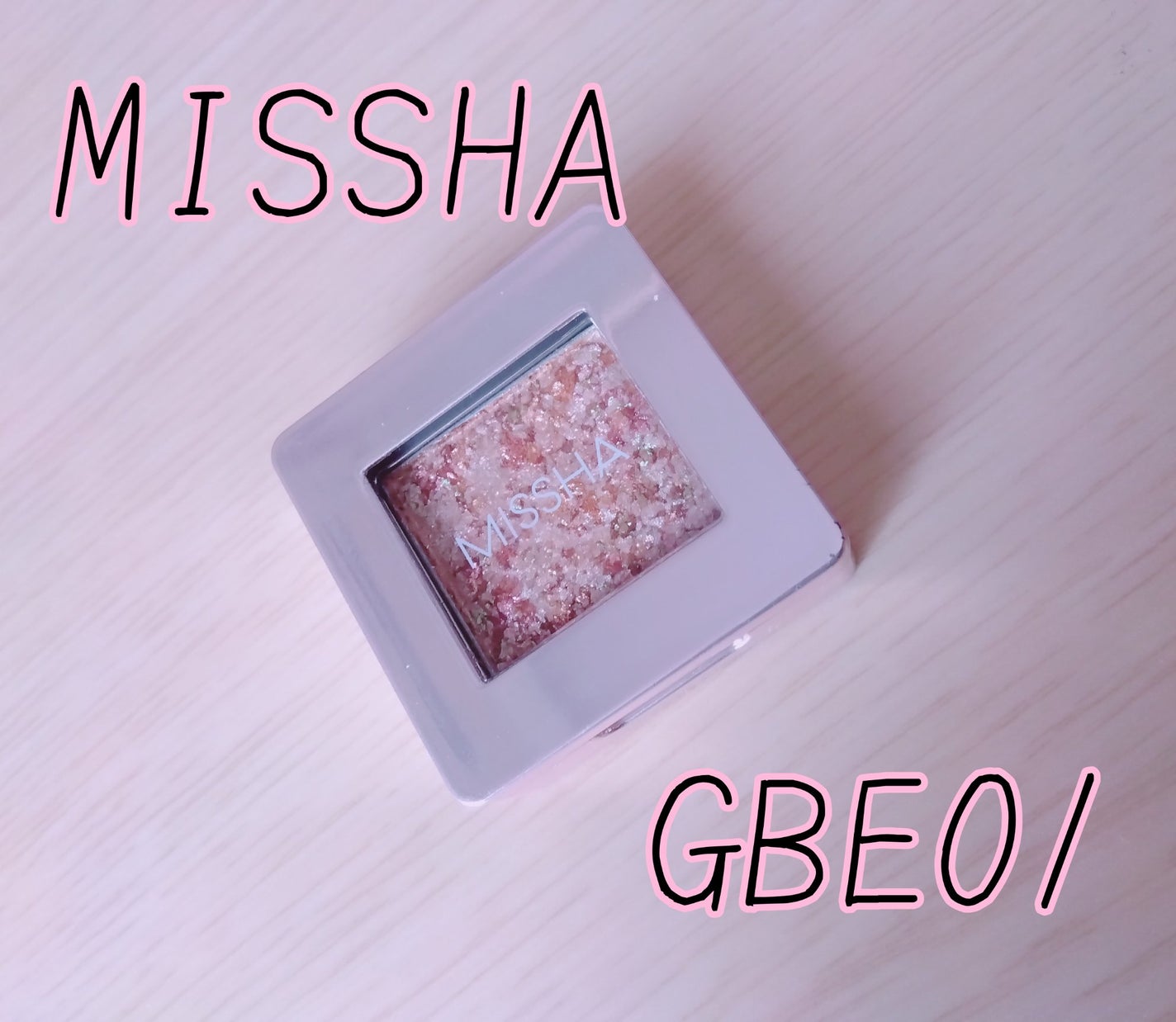 グリッタープリズム シャドウ/MISSHA/グリッターを使ったクチコミ(1枚目)