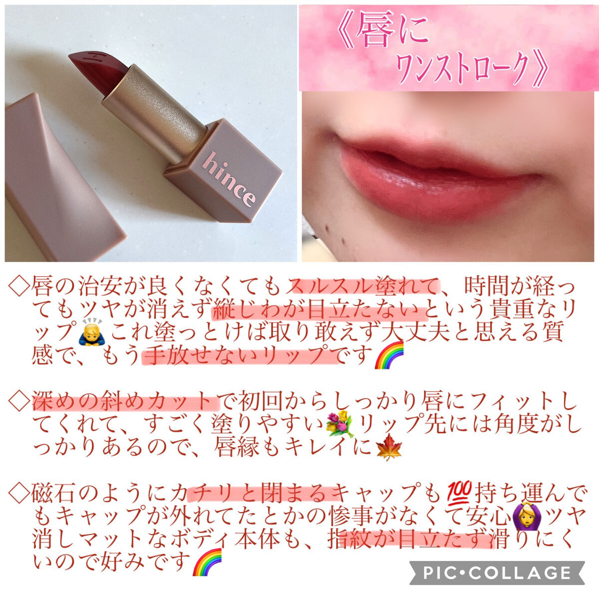 ムードインハンサーシアー S001 インザモーメント/hince/口紅を使ったクチコミ（3枚目）