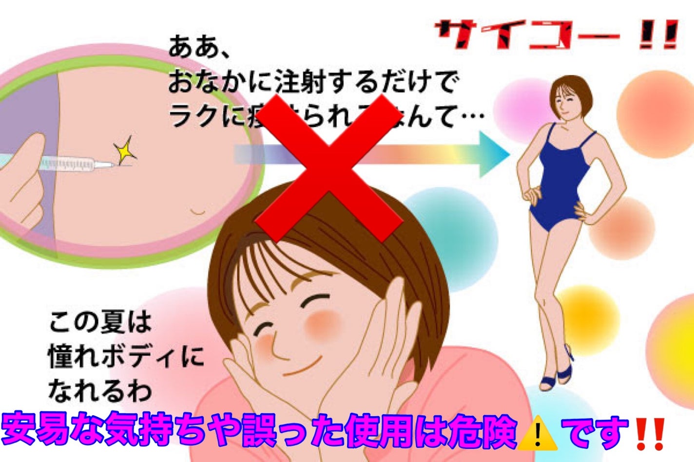みほっぴ on LIPS 「警告⚠️現在、糖尿病のお薬をダイエット目的で使用して重篤な症状..」(4枚目)