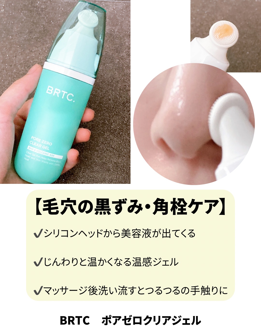 アハバハパハラハエッセンスローション/BRTC/化粧水を使ったクチコミ（2枚目）