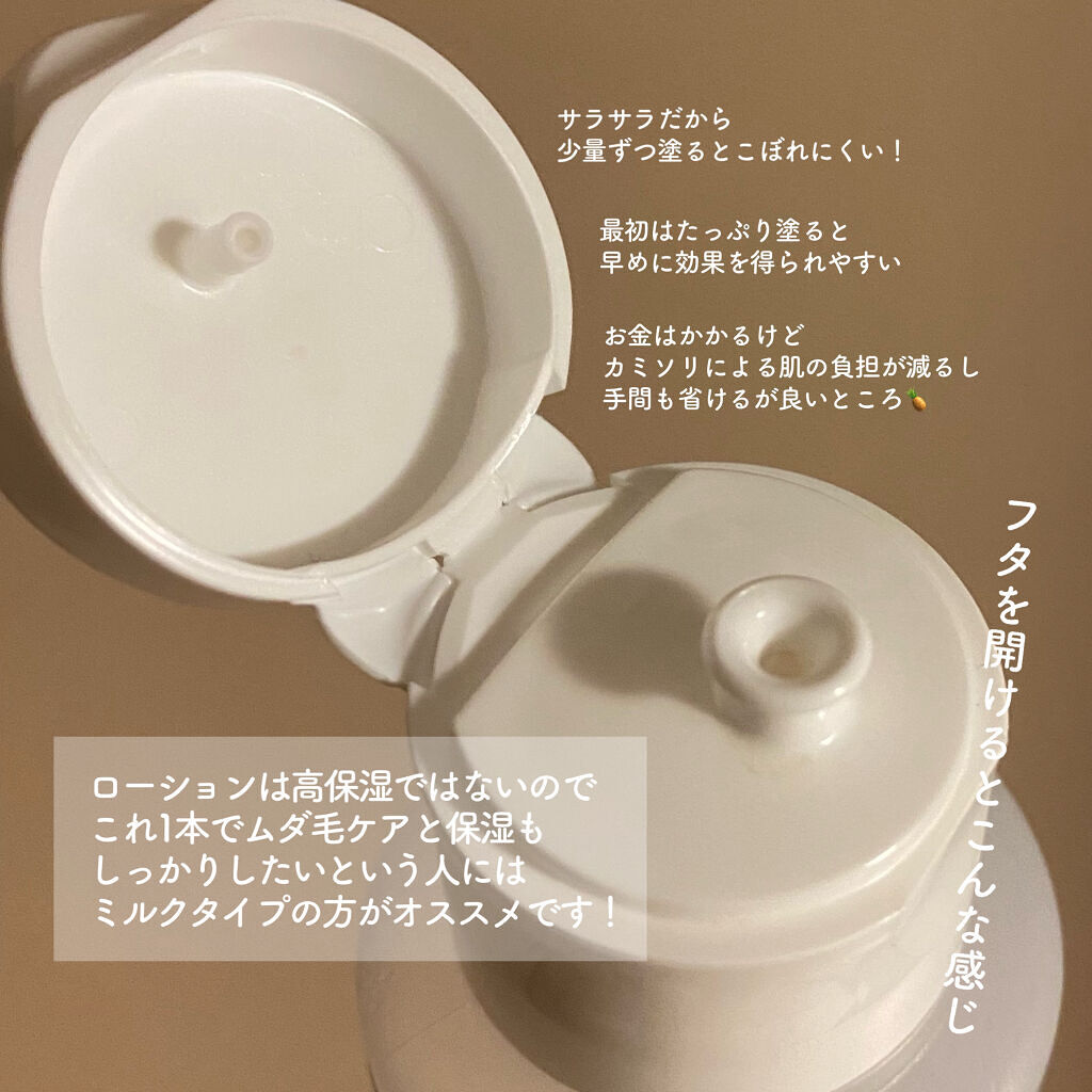 パイナップル豆乳ローションプレミアム/鈴木ハーブ研究所/ボディローションを使ったクチコミ（3枚目）