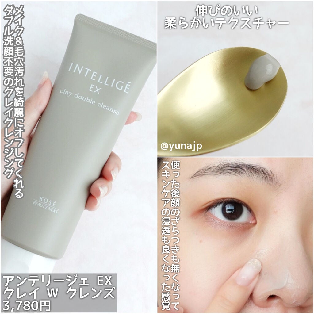 クレイ W クレンズ/アンテリージェEX/クレンジングクリームを使ったクチコミ(2枚目)