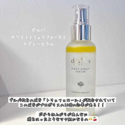 ダルバ ホワイトトリュフファーストスプレーセラム/ダルバ/ミスト状化粧水を使ったクチコミ(2枚目)