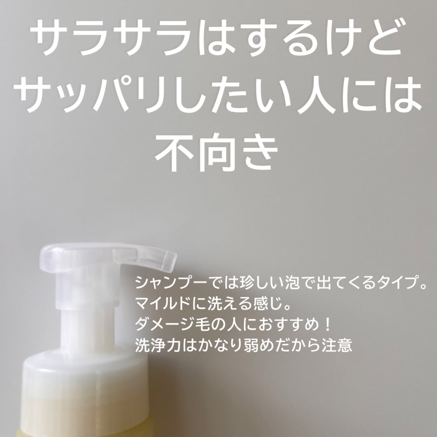 リペア泡シャンプー /CRAFT ORGANIC/市販シャンプーを使ったクチコミ(2枚目)