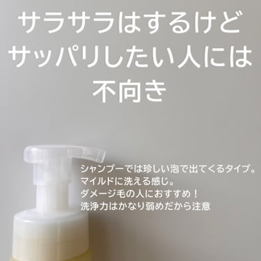 CRAFT ORGANIC リペア泡シャンプー のクチコミ「CRAFT ORGANICリペア泡シャンプー
━━━━━━━━━━━━━━━
・マイルドに優し.....」（2枚目）