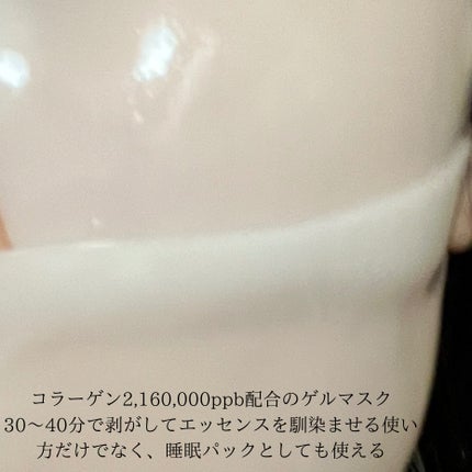 ディープコラーゲンナイアシンビタCブライトニングマスク/SUNGBOON EDITOR(成分エディター)/シートマスク・パックを使ったクチコミ(2枚目)
