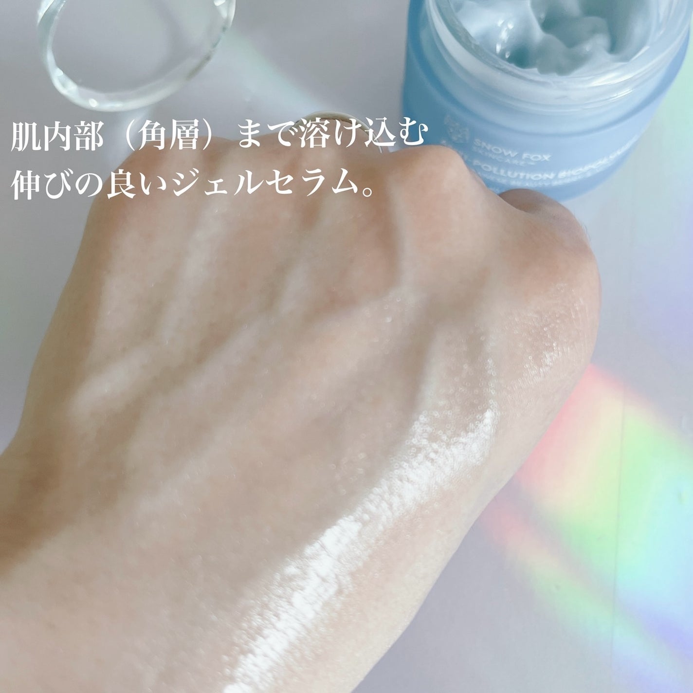デイリー カバー ジェルセラム/SNOW FOX SKINCARE/フェイスクリームを使ったクチコミ(4枚目)