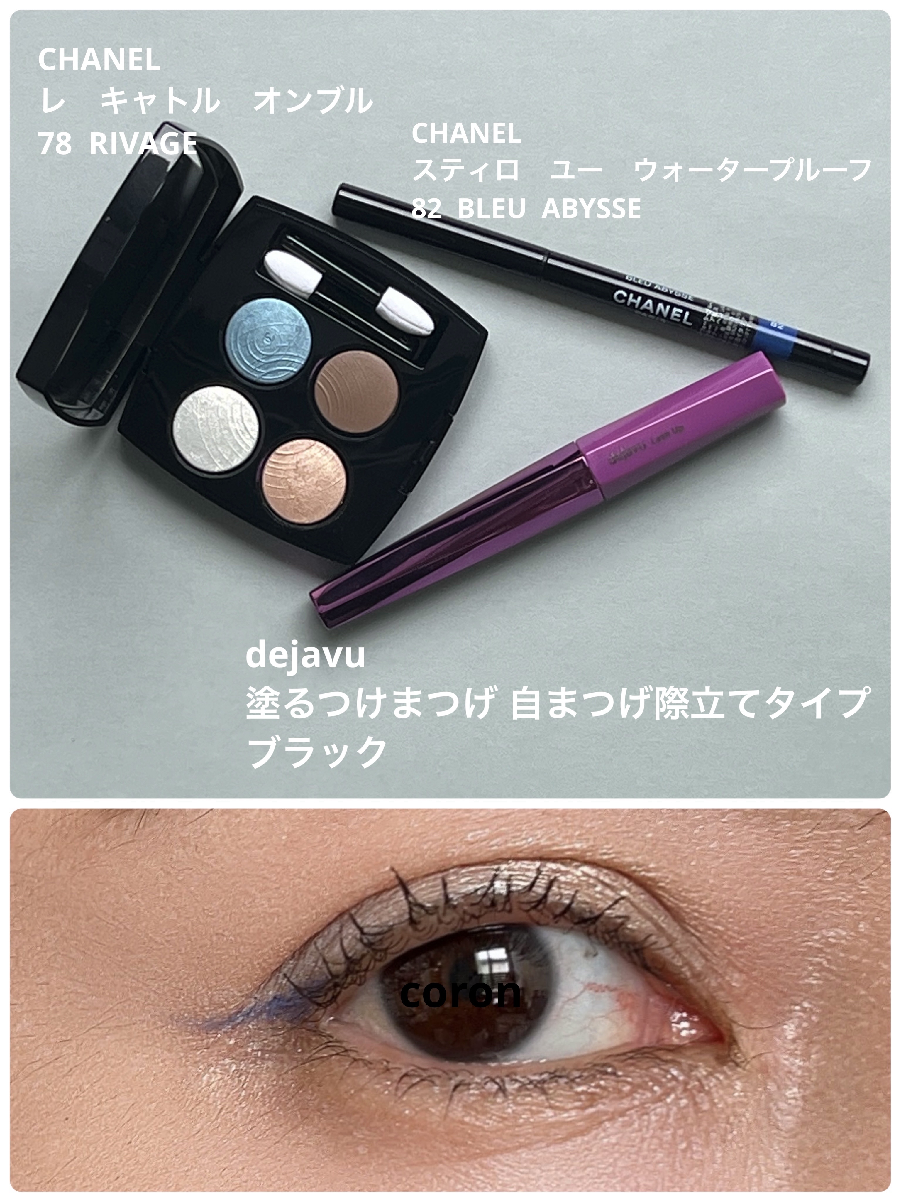 スティロ ユー ウォータープルーフ N/CHANEL/ペンシルアイライナーを使ったクチコミ（1枚目）