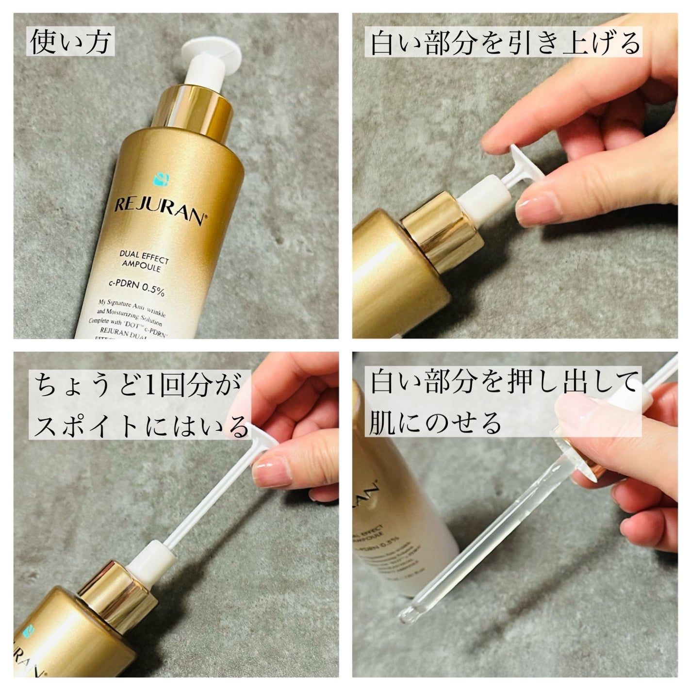 REJURAN デュアル エフェクト アンプル 30mL/REJURAN COSMETICS/美容液を使ったクチコミ(2枚目)