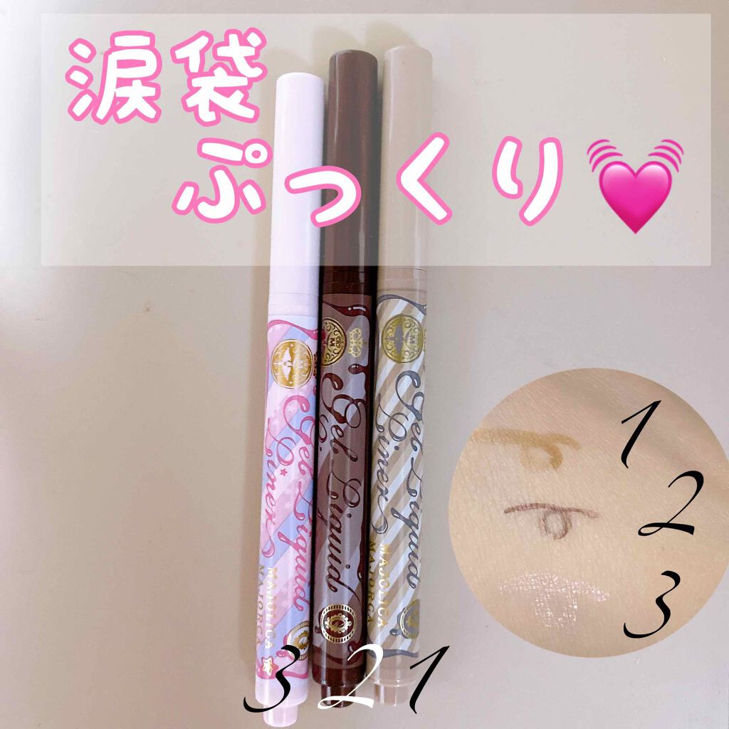 ジェルリキッドライナー/MAJOLICA MAJORCA/リキッドアイライナーを使ったクチコミ(1枚目)