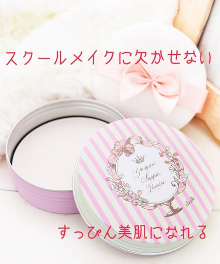 すっぴんパウダー/クラブ/プレストパウダーを使ったクチコミ(1枚目)