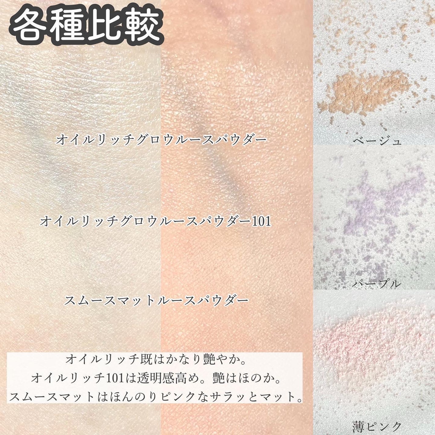 オイル リッチ グロウ ルース パウダー/SUQQU/ルースパウダーを使ったクチコミ(5枚目)