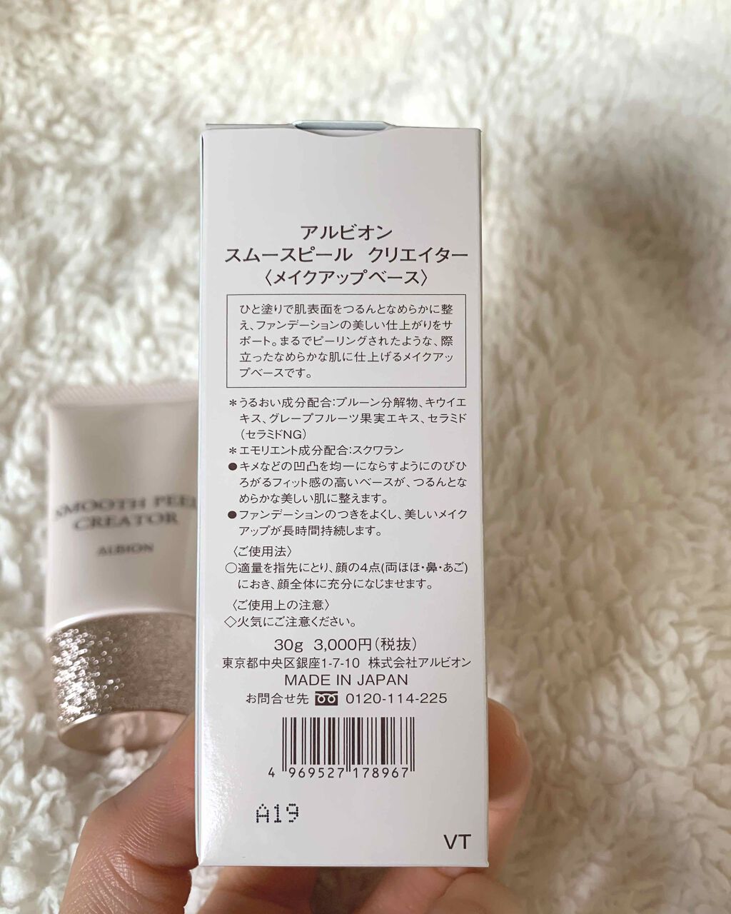 スムースピール クリエイター/ALBION/化粧下地を使ったクチコミ（2枚目）