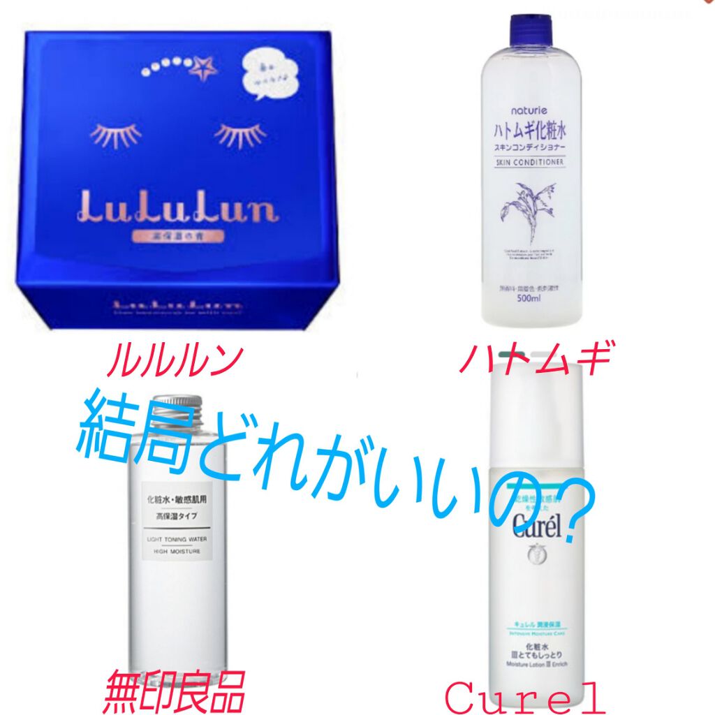 ハトムギ化粧水(ナチュリエ スキンコンディショナー R )/ナチュリエ/化粧水を使ったクチコミ（1枚目）