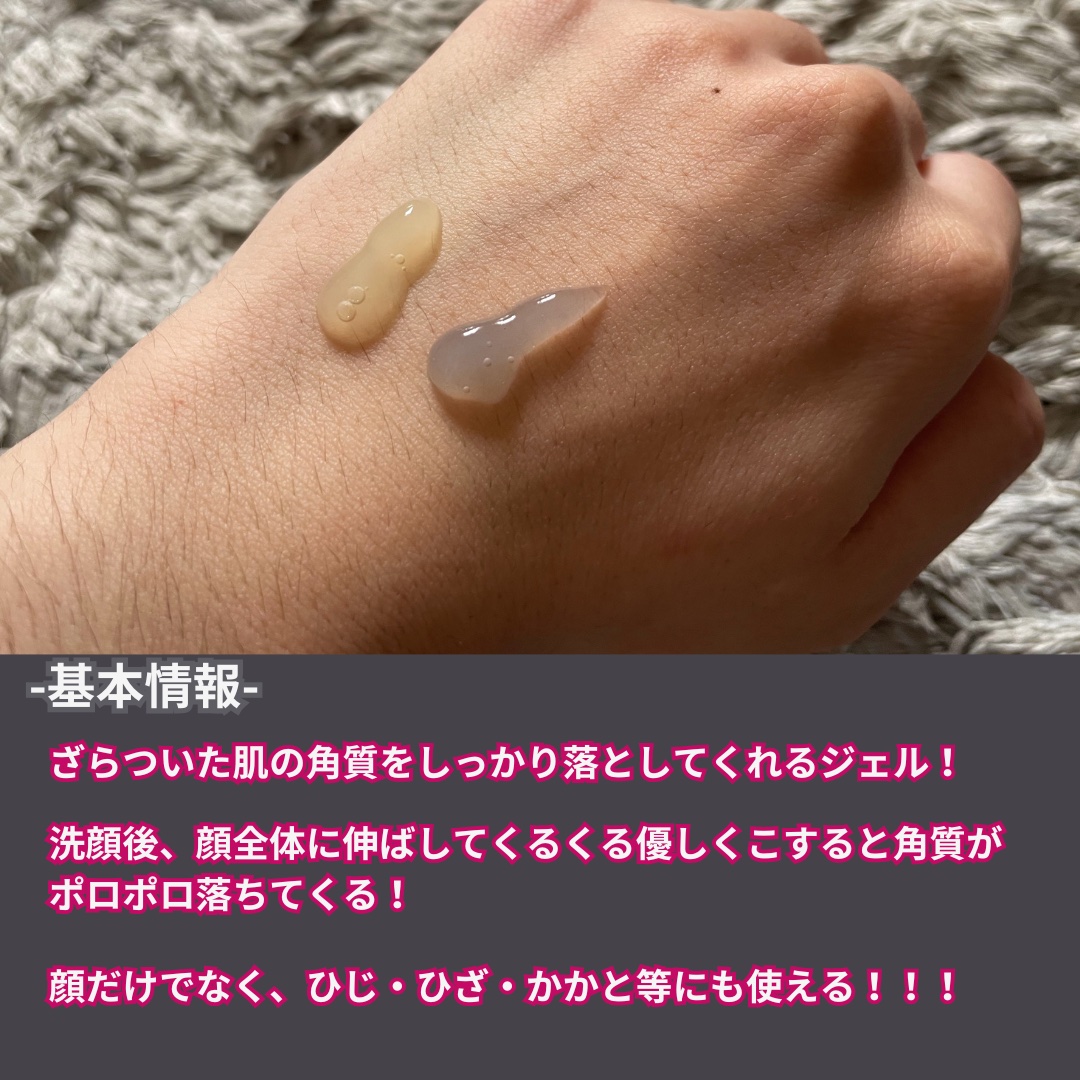 ロゼットゴマージュ クリアピール/ロゼット/スクラブ・ゴマージュを使ったクチコミ（3枚目）