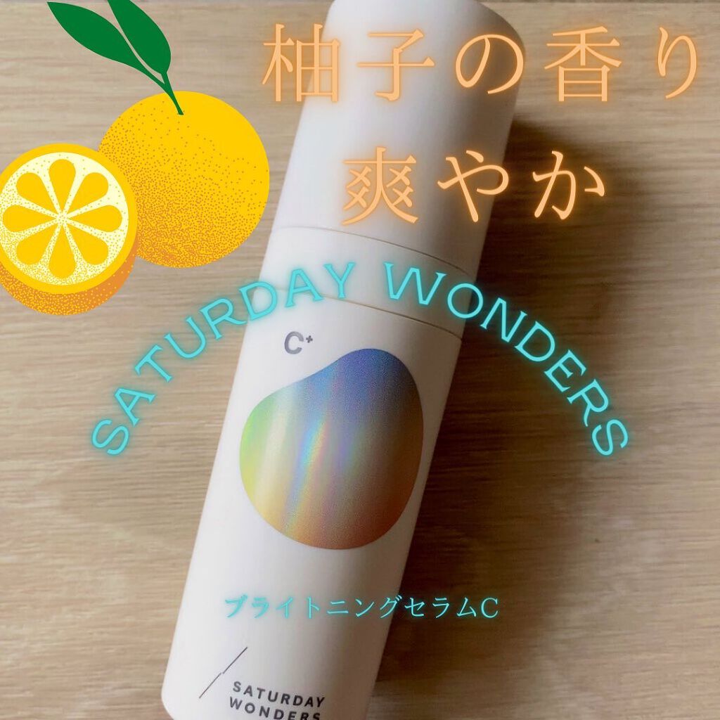 ブライトニングセラムC+/Saturday Wonders/美容液を使ったクチコミ(1枚目)