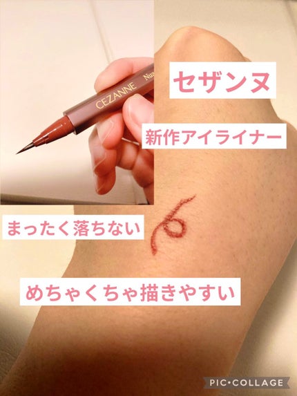 ニュアンスリキッドアイライナー/CEZANNE/リキッドアイライナーを使ったクチコミ(2枚目)