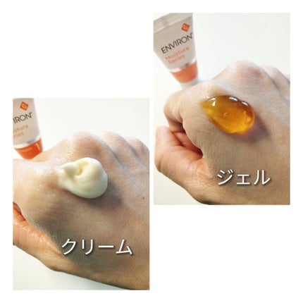 試してみた】エンビロン モイスチャークリーム1の効果・肌質別の 試してみた】エンビロン モイスチャークリーム1の効果・肌質別の