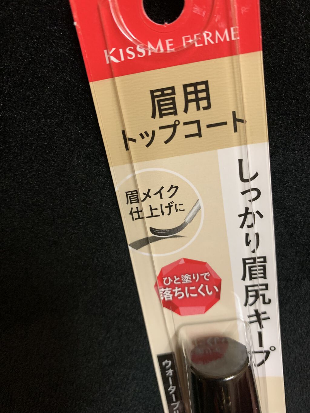 キスミー フェルム カートリッジWアイブロウのクチコミ「#キスミーフェルム
↑↑↑
賀来千香子サマ•*¨*•¸♬︎CMの#オトナ女子向きコスメ



.....」（1枚目）