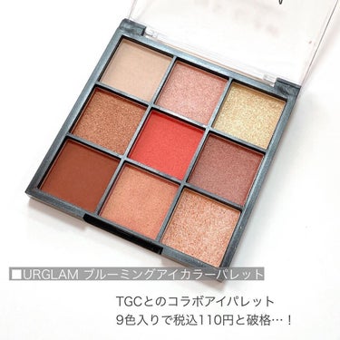 UR GLAM　BLOOMING EYE COLOR PALETTE/U R GLAM/パウダーアイシャドウを使ったクチコミ（2枚目）