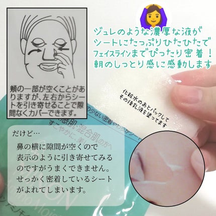 ミノン アミノモイスト すべすべしっとり肌マスク/ミノン/シートマスク・パックを使ったクチコミ(2枚目)