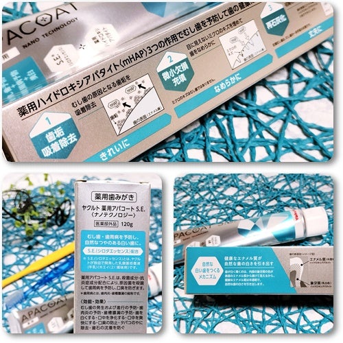 ヤクルト 薬用アパコート S.E.<ナノテクノロジー>/ヤクルト ビューティエンス/歯磨き粉を使ったクチコミ(3枚目)