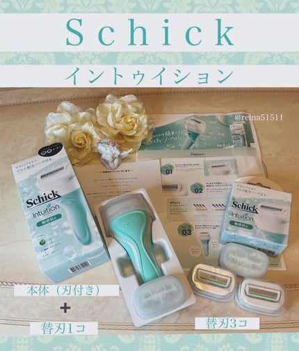 イントゥイション 敏感肌用 ホルダー (刃付き)+替刃1コ 替刃(3個入)/イントゥイション/シェーバーを使ったクチコミ(1枚目)