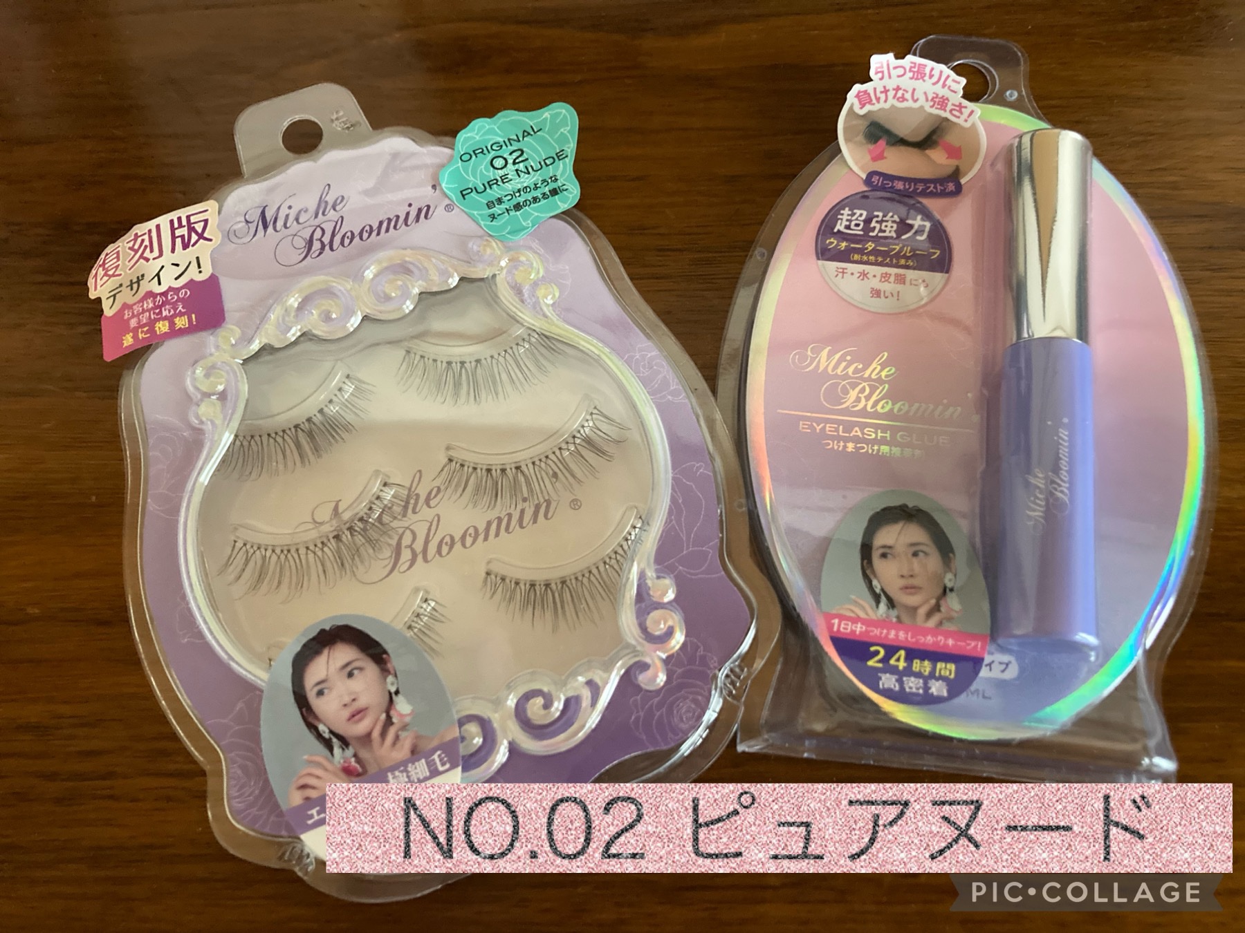 ミッシュブルーミン 3Dアイラッシュライン NO.02 ピュアヌード (リニューアル)/ミッシュブルーミン/つけまつげを使ったクチコミ（1枚目）