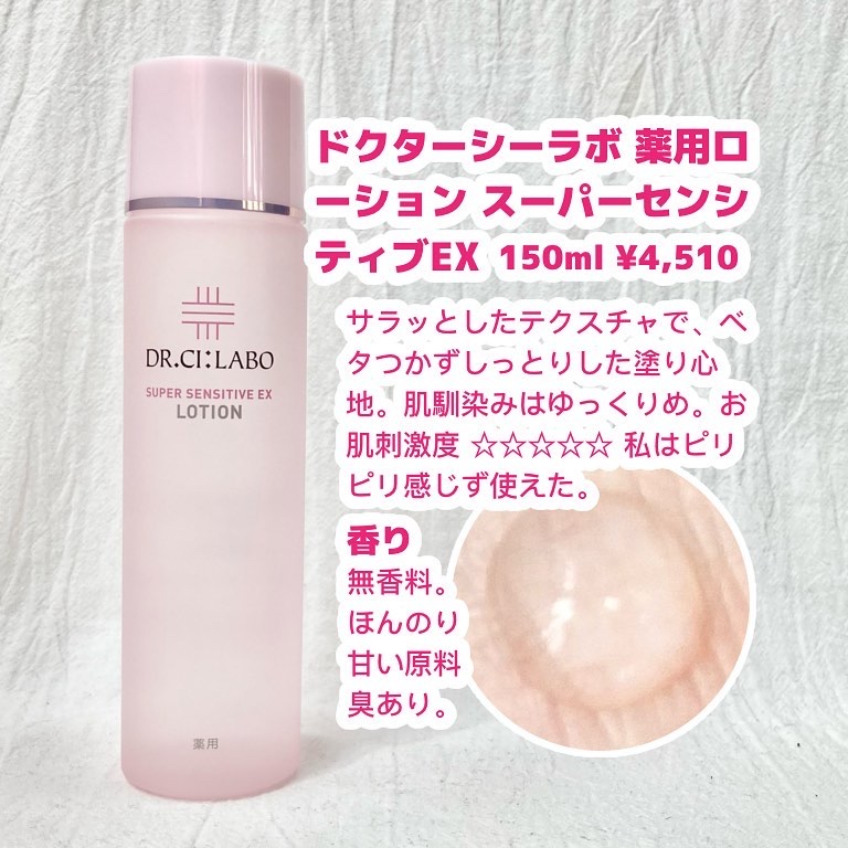 薬用アクアコラーゲンゲル スーパーセンシティブEX/ドクターシーラボⓇ/オールインワン化粧品を使ったクチコミ（2枚目）