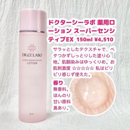 薬用アクアコラーゲンゲル スーパーセンシティブEX/ドクターシーラボⓇ/オールインワン化粧品を使ったクチコミ(2枚目)