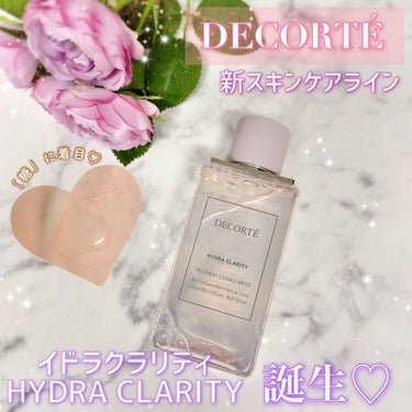 イドラクラリティ　薬用 トリートメント エッセンス ウォーター/DECORTÉ/化粧水を使ったクチコミ（1枚目）