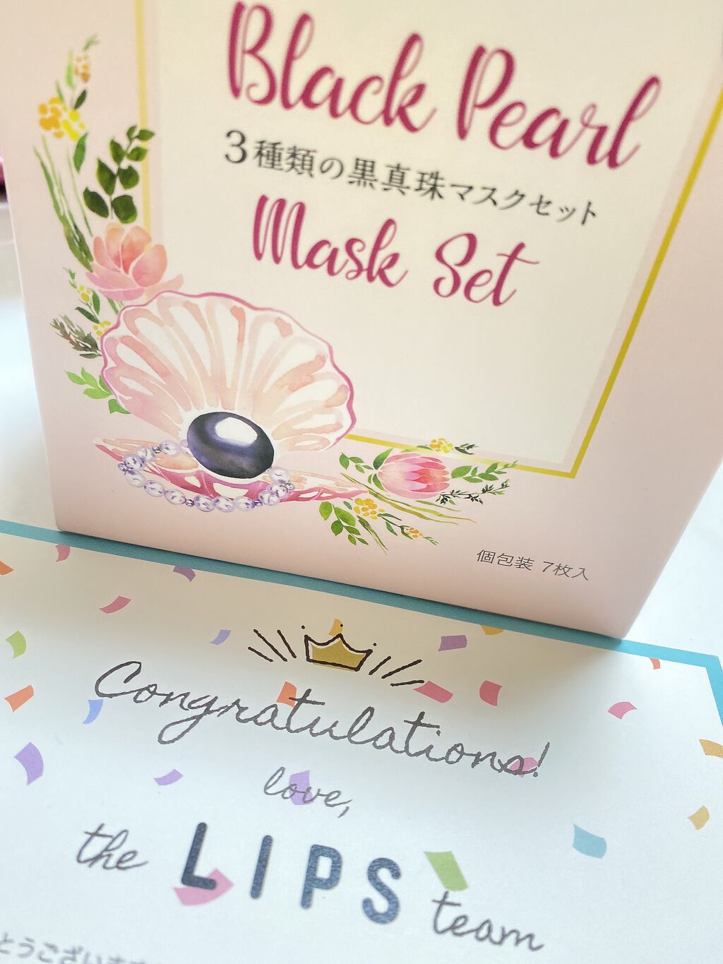 黒真珠マスク/我的美麗日記/シートマスク・パックを使ったクチコミ(1枚目)