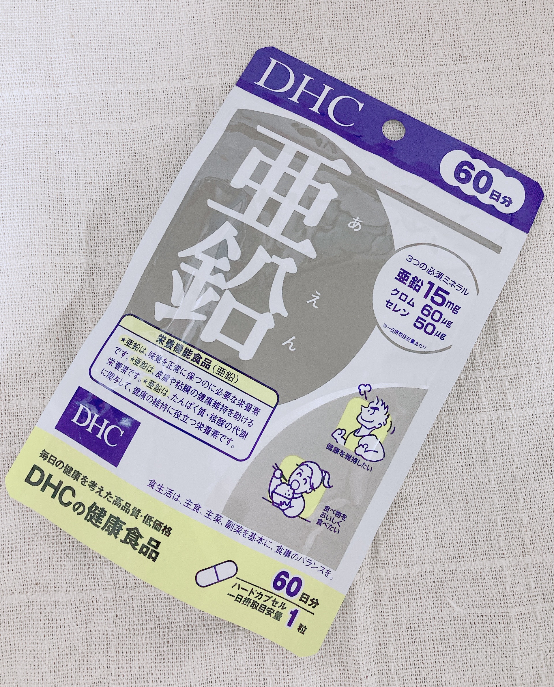 DHC 亜鉛 60日分/DHC/健康サプリメントを使ったクチコミ（1枚目）