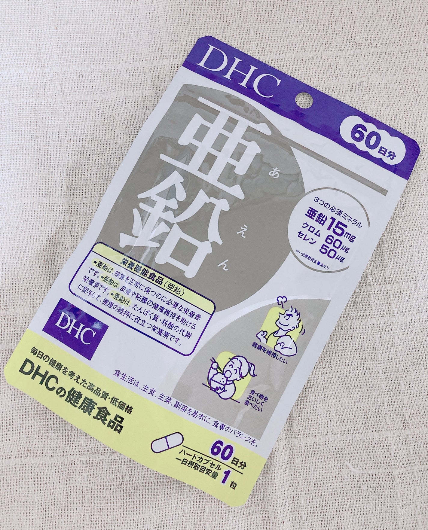 DHC 亜鉛/DHC/健康サプリメントを使ったクチコミ(1枚目)